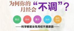 乌鸡白凤丸多少钱（乌鸡白凤丸适用于月经不调）