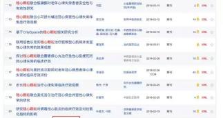 v博黄精片多少钱一瓶（治疗心律失常的中成药）