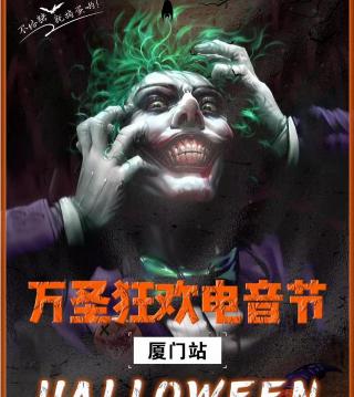 电音设备多少钱（2021厦门YOULO电音节门票价格及时间地点）