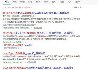 oppor9s碎屏险多少钱（OPPO）