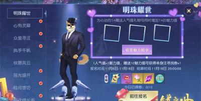 福泽通一天返现多少钱（双十一嗨玩）