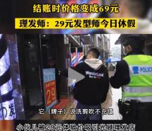 剪頭發一般多少錢（成都）