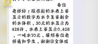 一吨热水多少钱（1吨70块）