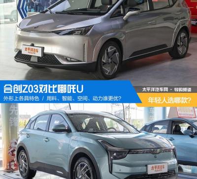 钻石硬迎宾多少钱（15万级纯电智能SUV怎么选）