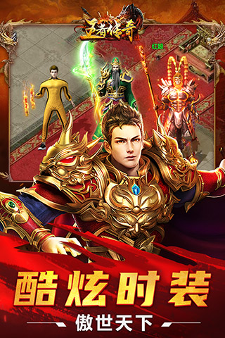 王者传奇6转要多少钱（王者传奇国际服）