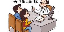 治疗尖锐性疣要多少钱（尖锐湿疣治疗多久可以痊愈）