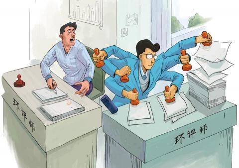 環評師掛靠一年多少錢（環境部答南周）