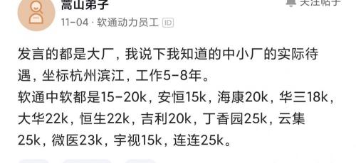 22k是多少钱（大厂年薪几十万）