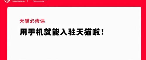 2017淘寶開店得多少錢（1部手機）