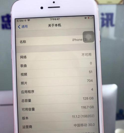 苹果6sp玫瑰金多少钱（堪称二手极品）