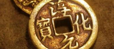 一个金币值多少钱（五台山挖出金币）