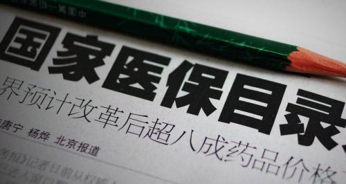 门慢要超多少钱才报销（医保报销有三不报）