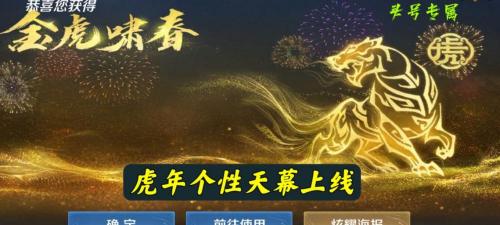 王者荣耀贵族7需要多少钱（传说天幕免费得）