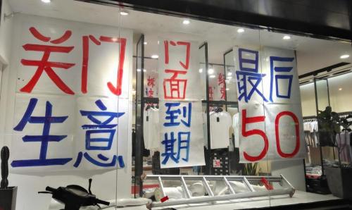 农村开服装店要多少钱（分享）
