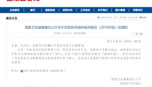 三叉神经痛手术费多少钱（国家卫健委发布三叉神经痛临床路径）