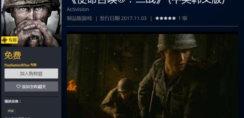使命召唤14多少钱（游戏日报）