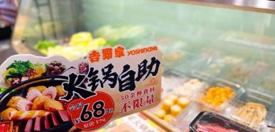甲哺甲哺火锅加盟要多少钱（快餐小火锅）