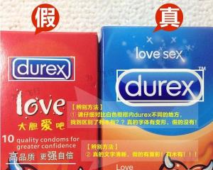 避孕套价格多少钱一盒（假冒避孕套泛滥成灾）
