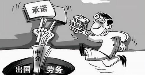 出國勞務要交多少錢(出國勞務別上當)