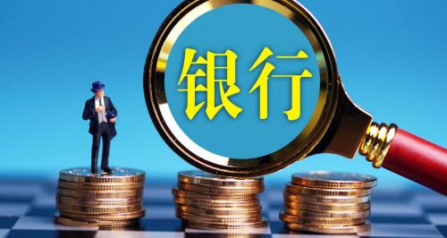 银行卡一次能取多少钱（个人银行账户进账多少会被查）