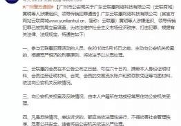 福泽通一天返现多少钱（一个3300亿元的资金盘爆了）