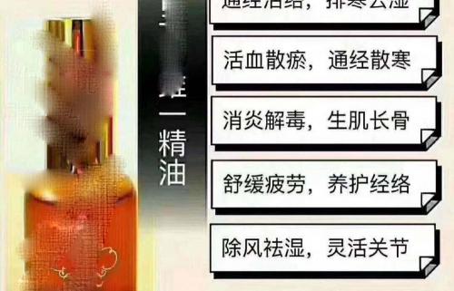 藏红花膏药多少钱（医生我妈用了上万买了）
