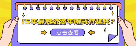 社保今年交多少钱2019（2022社保新变化）