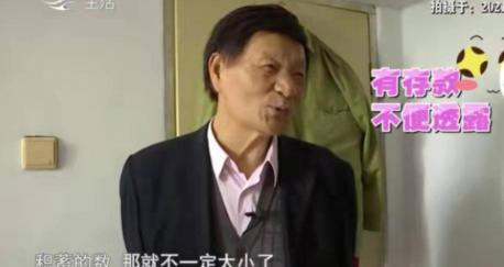钻石大好河山多少钱一包（76岁老校长带假发相亲）