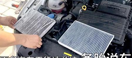 汽車空調濾芯多少錢（1分鐘學會換空調濾芯）