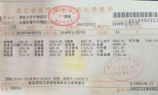做个穿刺大概多少钱（住院61天花费104万）