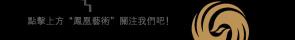 黃山貴賓迎客松升級版多少錢一包（鳳凰藝術）