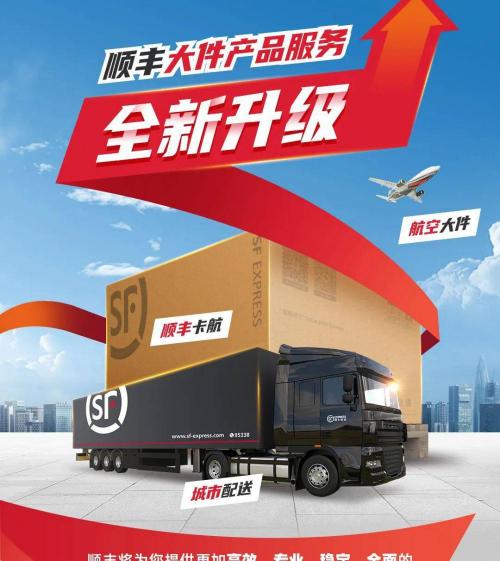 顺丰一公斤多少钱（顺丰大件产品服务升级）