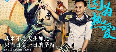然逍遥花了多少钱（冒死泄露花少绝密稿件）