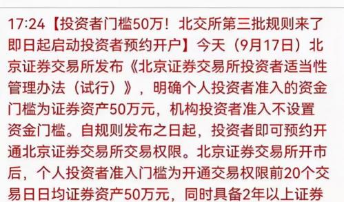 炒股开户需要多少钱（定了）