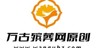 火化多少钱（大连殡葬服务公司火化费一般多少钱）