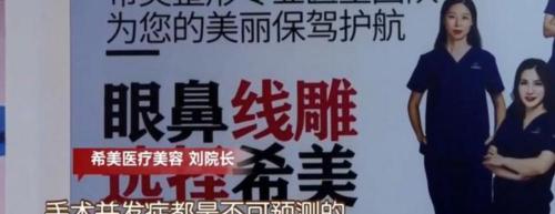 眼部綜合整形要多少錢（女子花54000做整容）