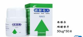 硒酵母片多少錢一盒（小康每日說）