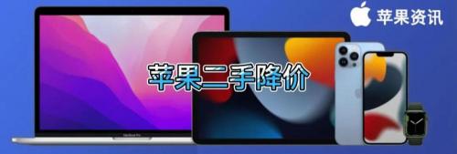 二手ipad air多少钱（你的苹果又贬值了）