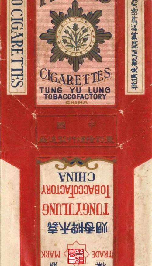 如意云烟多少钱一包（老烟标）