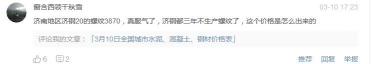混凝土一方多少錢（3月13日全國主要城市水泥）