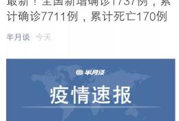 马云捐款九寨沟多少钱（明星捐款武汉亮相总集）