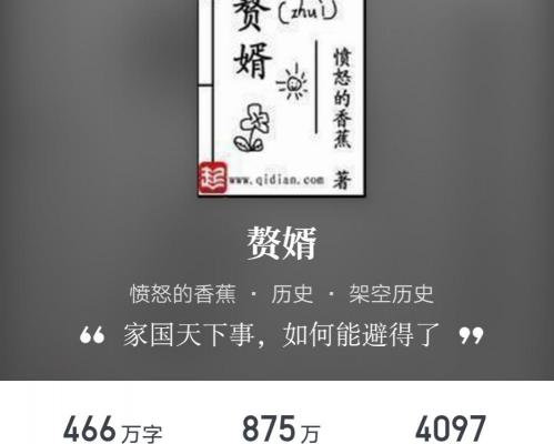 起点盟主多少钱（九年）