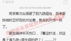 去医院拆线多少钱（今日沙雕）