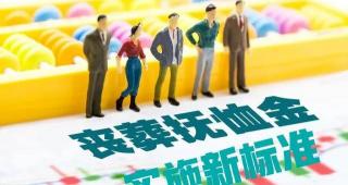 五险是哪五险交多少钱（参保人去世）