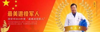 神农消痛贴多少钱盒（情注军人的）