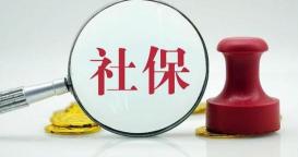 个人交社保多少钱（辞职后个人如何缴纳社保）