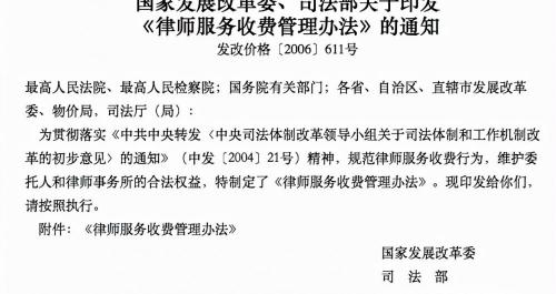 委托律师离婚需要多少钱（打一场官司要花多少钱）