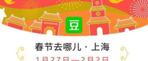 上海欢乐谷门票多少钱2016（豆瓣出品）
