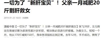 肝脏移植需要多少钱（肝切除手术后）