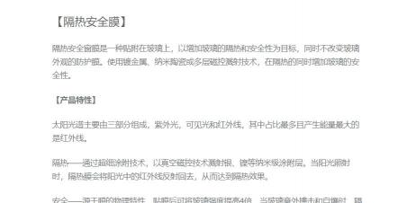 汽车膜多少钱（汽车贴膜选购心得分享）
